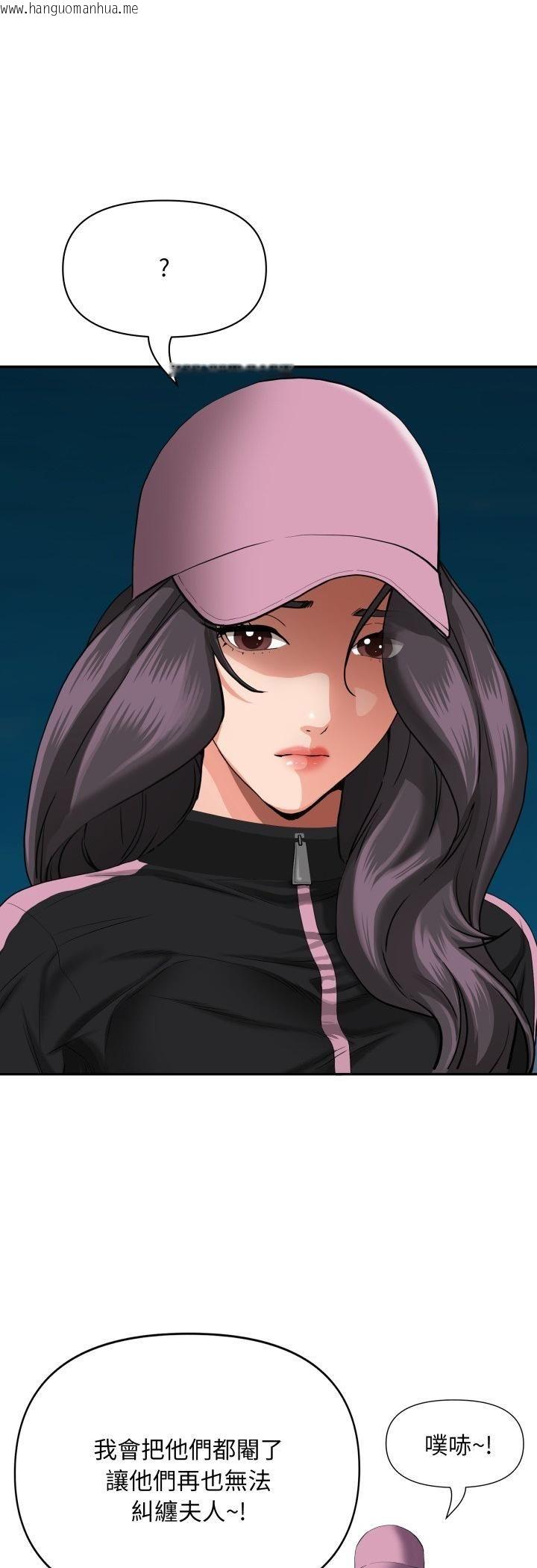 韩国漫画贵妇的专属保镳韩漫_贵妇的专属保镳-第64话在线免费阅读-韩国漫画-第47张图片