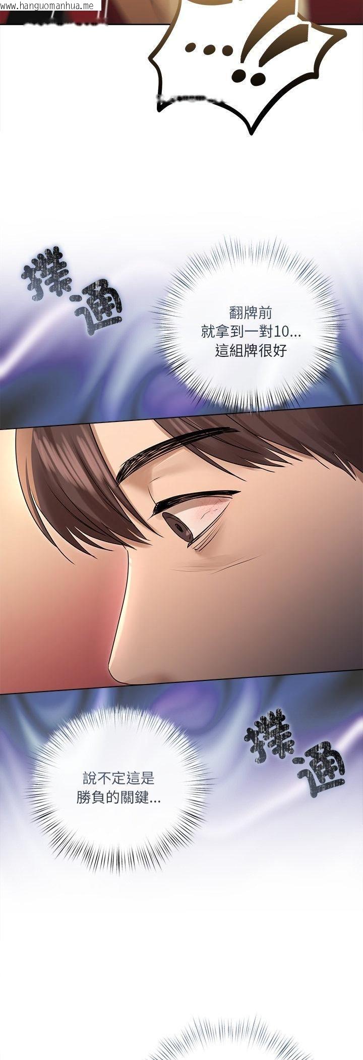韩国漫画契约的代价/要命的契约韩漫_契约的代价/要命的契约-第26话在线免费阅读-韩国漫画-第38张图片