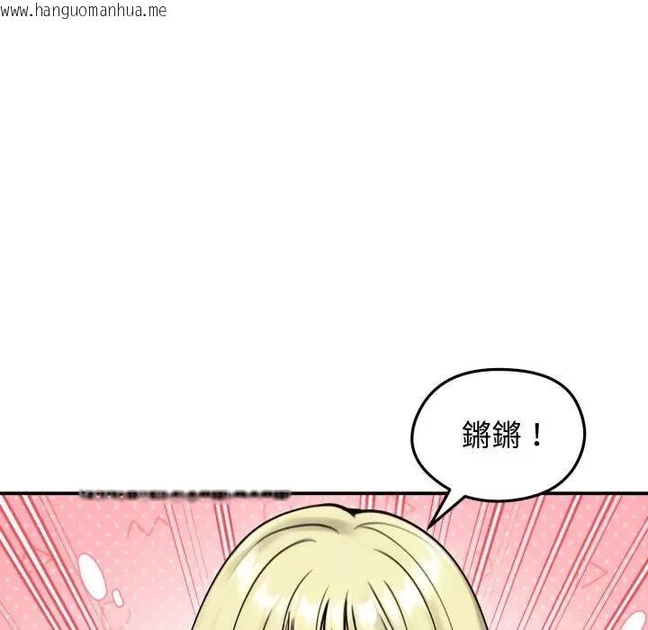 韩国漫画老婆卷款潜逃后韩漫_老婆卷款潜逃后-第57话在线免费阅读-韩国漫画-第132张图片