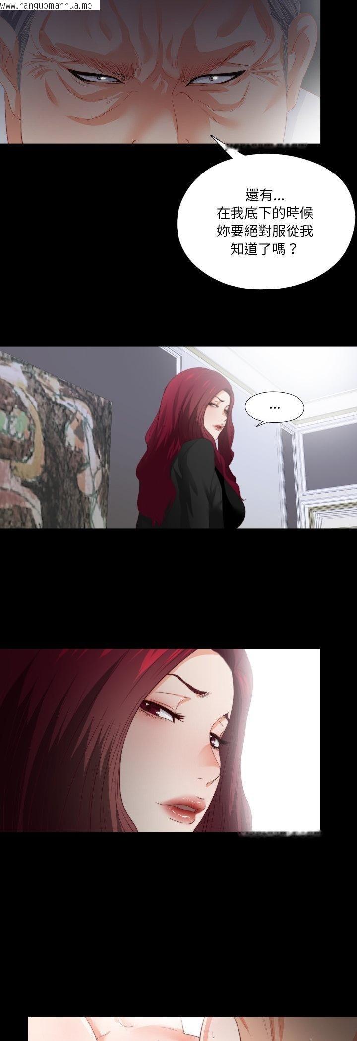 韩国漫画无法上色的关系/爱上弟子韩漫_无法上色的关系/爱上弟子-第24话在线免费阅读-韩国漫画-第10张图片
