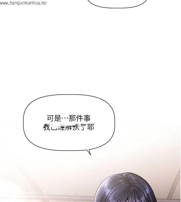 韩国漫画恋爱版本更新中韩漫_恋爱版本更新中-第8话-逐渐泛起涟漪的日常在线免费阅读-韩国漫画-第140张图片