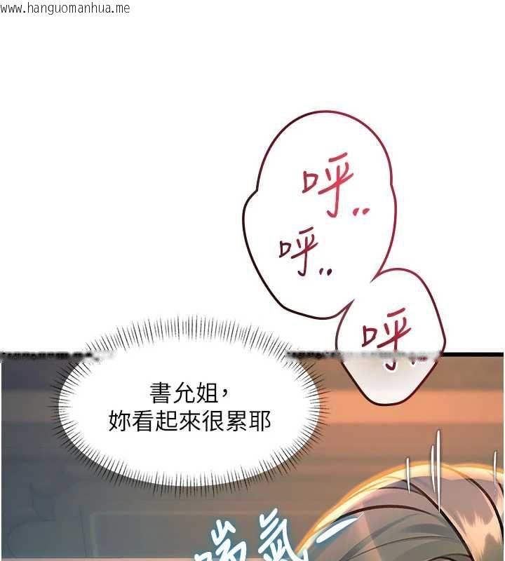 韩国漫画特色新视界韩漫_特色新视界-第38话-与小王的怀孕计划在线免费阅读-韩国漫画-第94张图片