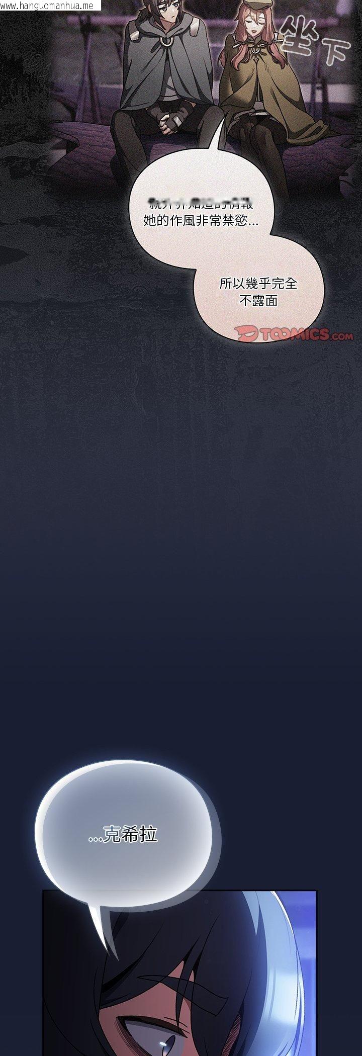 韩国漫画男人稀缺的异世界/当前女友变成异世界独裁者韩漫_男人稀缺的异世界/当前女友变成异世界独裁者-第34话在线免费阅读-韩国漫画-第14张图片