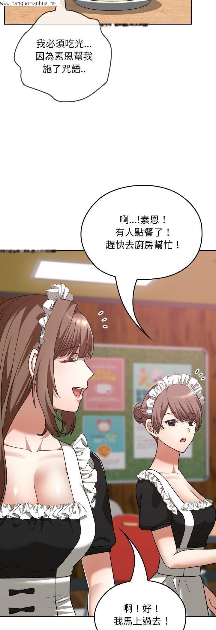 韩国漫画校花的双面生活韩漫_校花的双面生活-第37话在线免费阅读-韩国漫画-第53张图片
