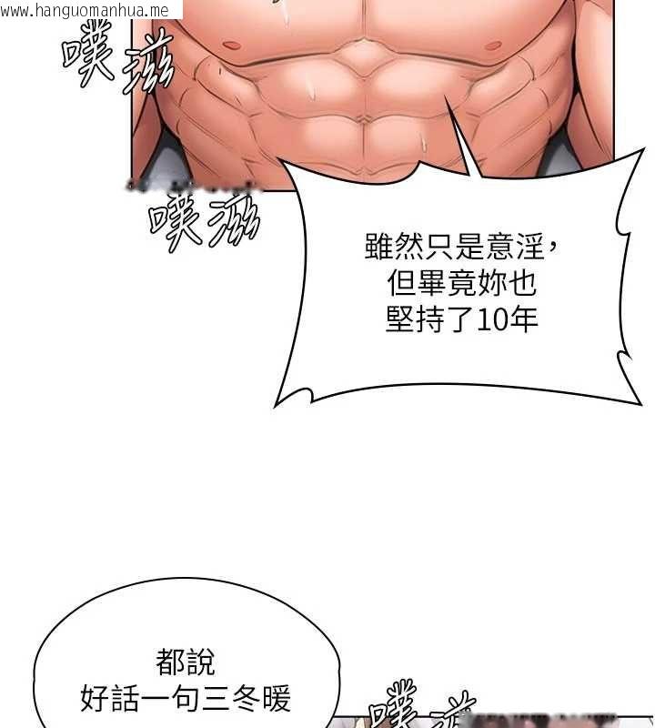 韩国漫画守护妳韩漫_守护妳-第31话-想要就恳求我在线免费阅读-韩国漫画-第67张图片