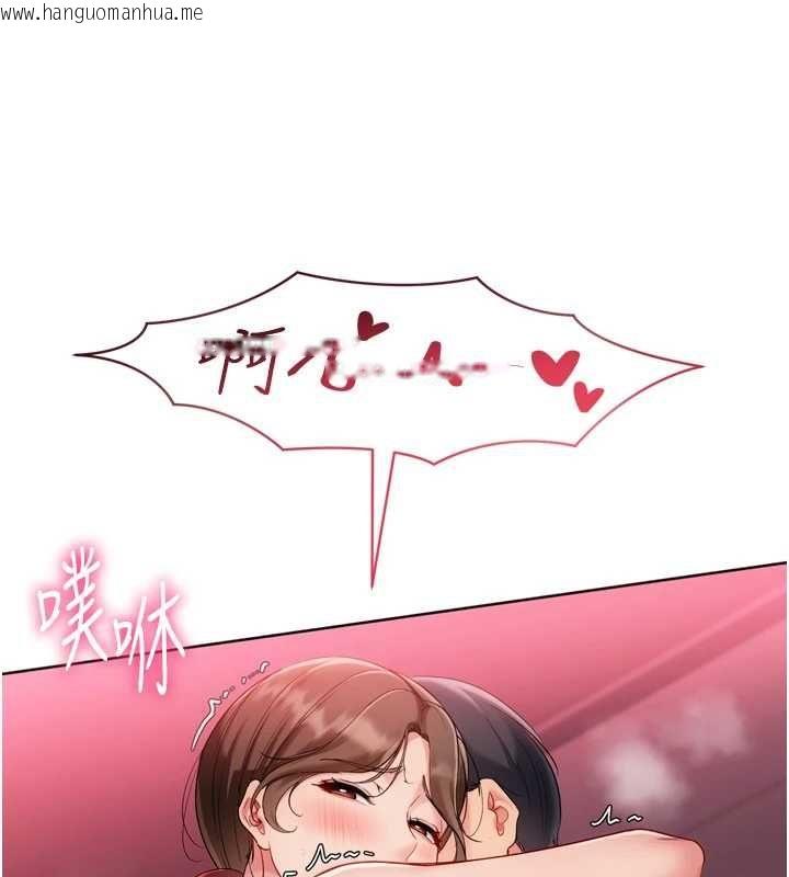 韩国漫画Set-up!排球少女韩漫_Set-up!排球少女-第96话-争宠女人的诱惑在线免费阅读-韩国漫画-第86张图片