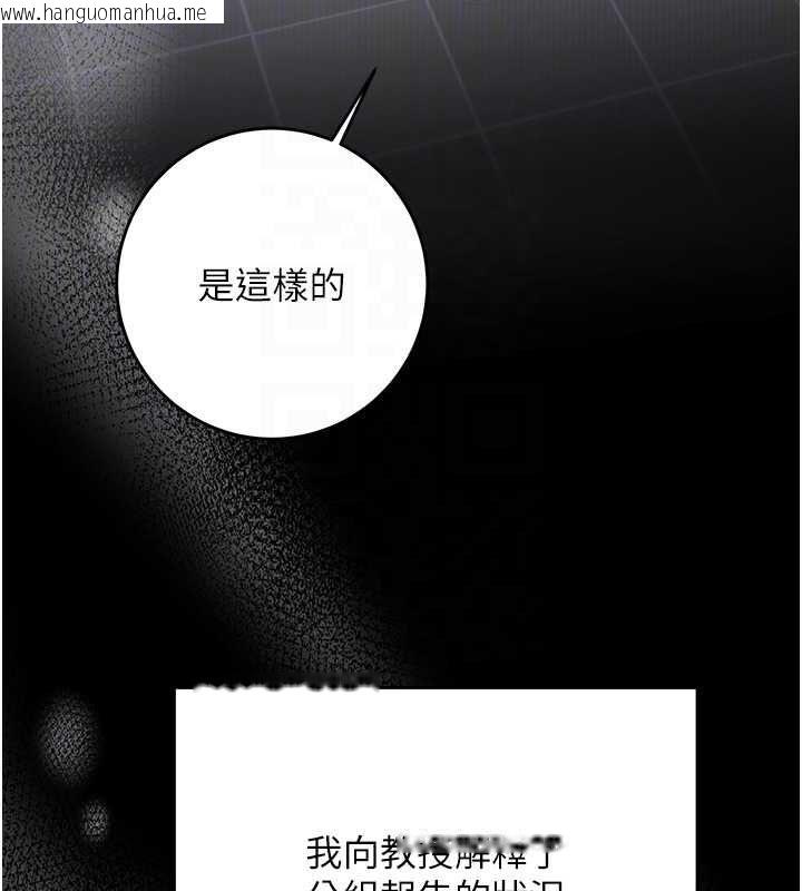 韩国漫画催眠偷心计韩漫_催眠偷心计-第15话-把霸凌女弄哭了在线免费阅读-韩国漫画-第48张图片