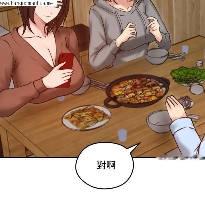 韩国漫画老婆卷款潜逃后韩漫_老婆卷款潜逃后-第57话在线免费阅读-韩国漫画-第20张图片