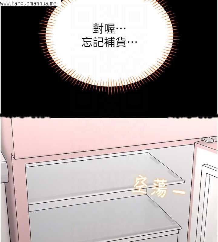 韩国漫画馆长是大野狼韩漫_馆长是大野狼-第18话-这确定是同一个人吗?在线免费阅读-韩国漫画-第86张图片