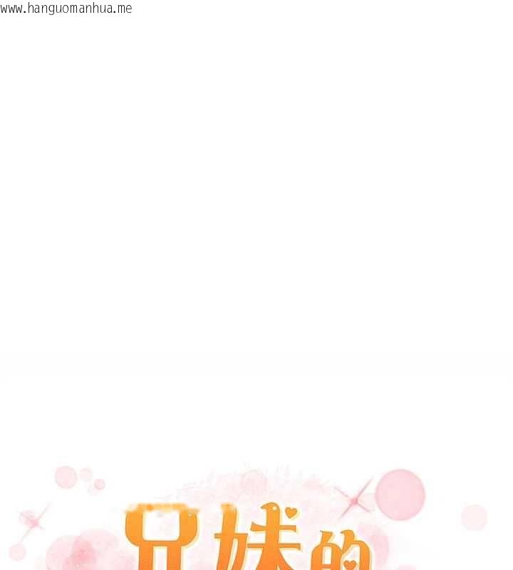 韩国漫画兄妹的秘密授课韩漫_兄妹的秘密授课-最终话-授课最初的幕后秘辛在线免费阅读-韩国漫画-第151张图片