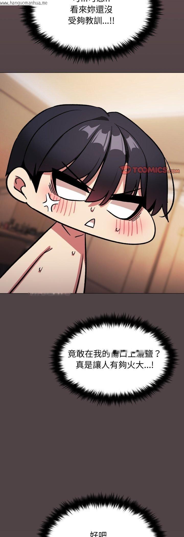 韩国漫画缺德邻居难相处韩漫_缺德邻居难相处-第82话在线免费阅读-韩国漫画-第66张图片