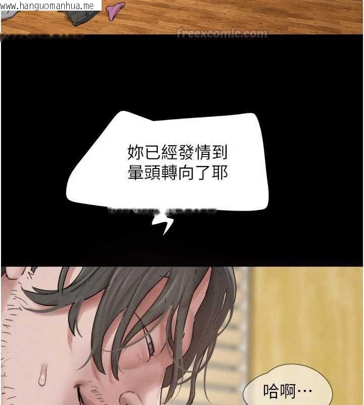 韩国漫画韶恩韩漫_韶恩-第97话-我愿意和大叔一起住在线免费阅读-韩国漫画-第120张图片