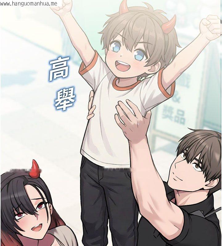 韩国漫画校园禁播角落韩漫_校园禁播角落-第35话-同游鬼屋吃教授豆腐在线免费阅读-韩国漫画-第113张图片