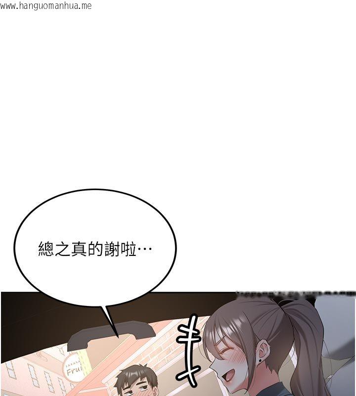 韩国漫画新生老司机韩漫_新生老司机-第33话-妳曾在我的未来蓝图里在线免费阅读-韩国漫画-第6张图片