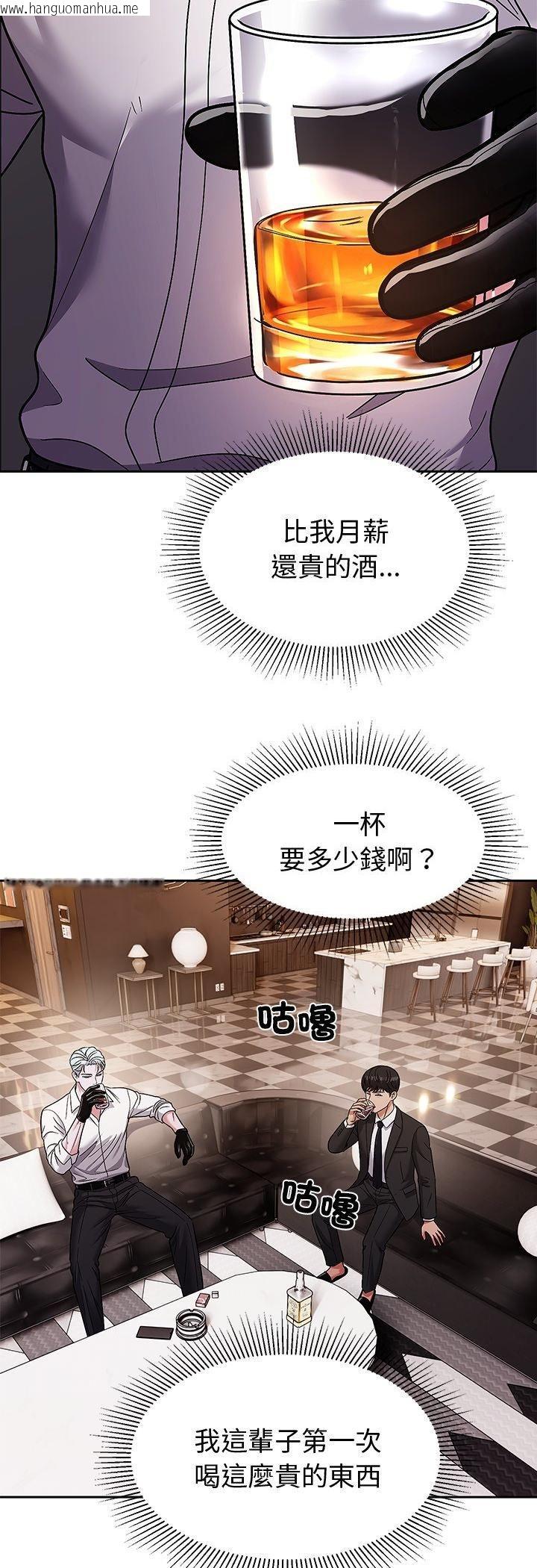韩国漫画要成为男子汉韩漫_要成为男子汉-第9话在线免费阅读-韩国漫画-第52张图片