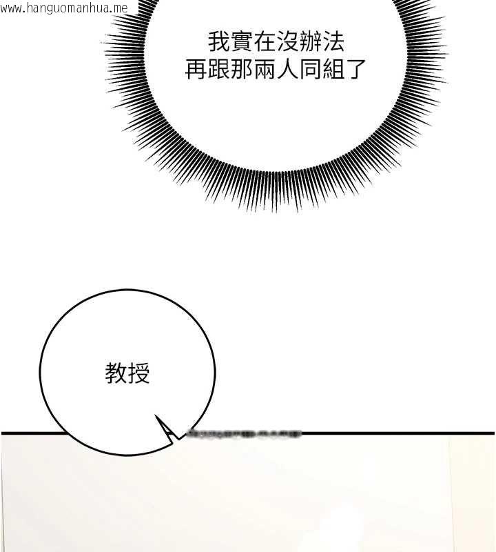 韩国漫画催眠偷心计韩漫_催眠偷心计-第15话-把霸凌女弄哭了在线免费阅读-韩国漫画-第39张图片