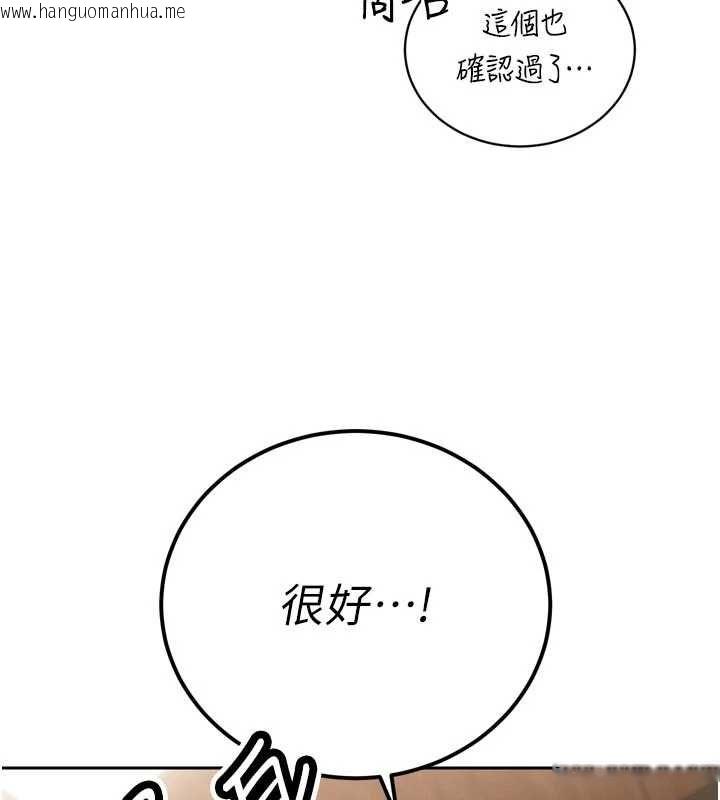 韩国漫画暴君会长的娇媳们韩漫_暴君会长的娇媳们-第38话-与媳妇的杂交在线免费阅读-韩国漫画-第128张图片