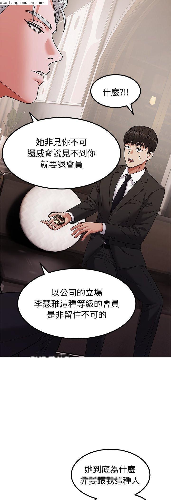 韩国漫画要成为男子汉韩漫_要成为男子汉-第9话在线免费阅读-韩国漫画-第48张图片