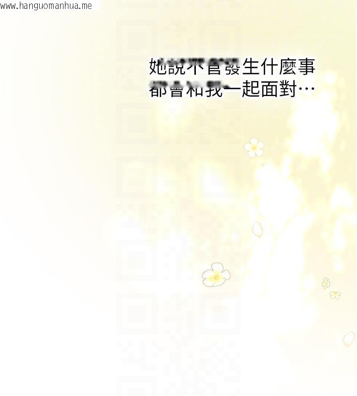 韩国漫画新生老司机韩漫_新生老司机-第33话-妳曾在我的未来蓝图里在线免费阅读-韩国漫画-第109张图片