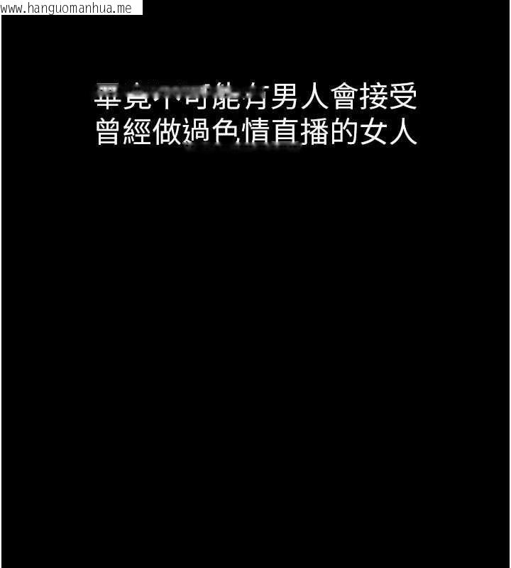 韩国漫画堕落物语2韩漫_堕落物语2-第55话-「委曲求全」的人妻在线免费阅读-韩国漫画-第41张图片