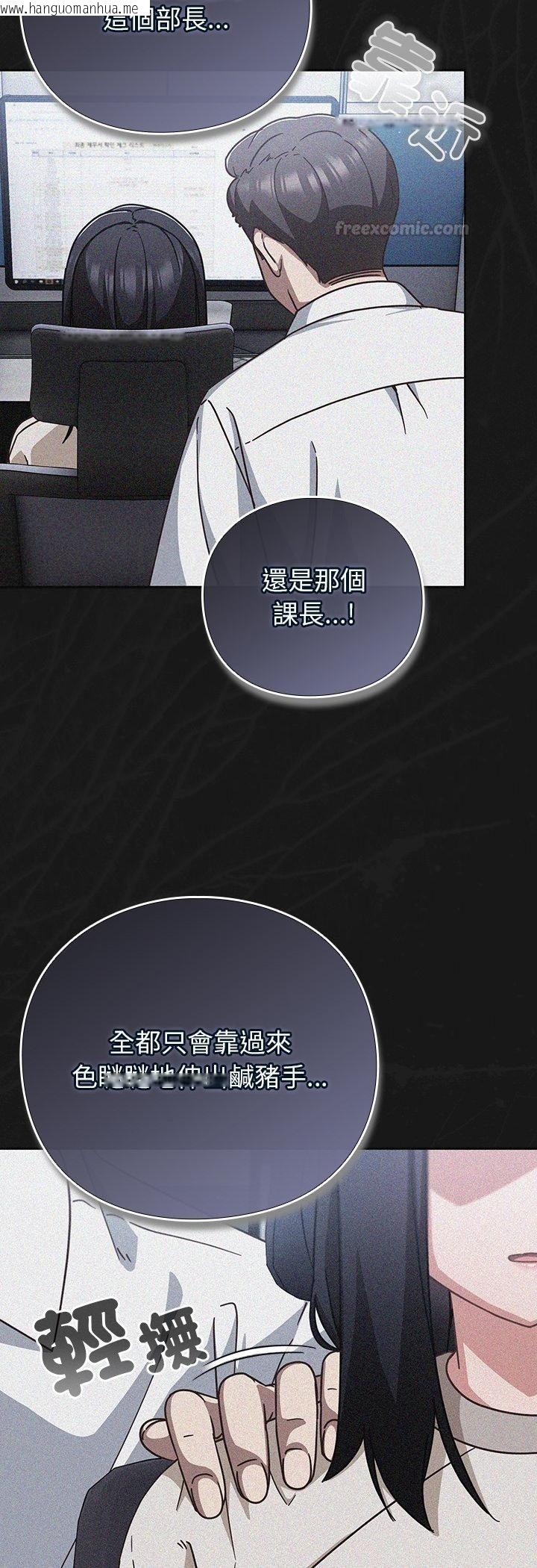 韩国漫画摸鱼生存指南/上班不要太认真韩漫_摸鱼生存指南/上班不要太认真-第48话在线免费阅读-韩国漫画-第30张图片