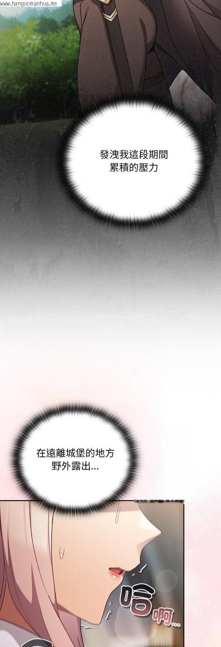韩国漫画男人稀缺的异世界/当前女友变成异世界独裁者韩漫_男人稀缺的异世界/当前女友变成异世界独裁者-第34话在线免费阅读-韩国漫画-第29张图片