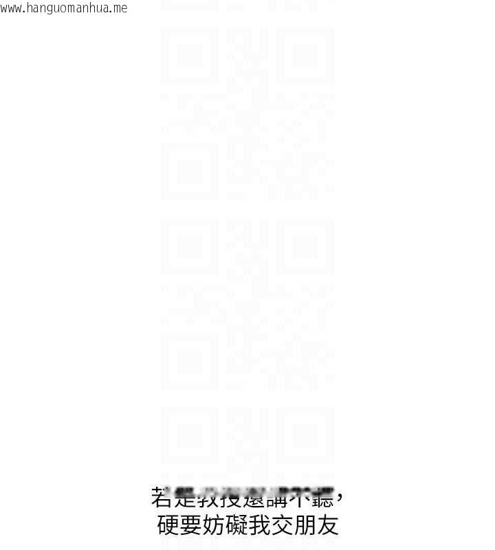 韩国漫画玩转学姐韩漫_玩转学姐-第108话-KTV内悦耳的淫水声在线免费阅读-韩国漫画-第21张图片