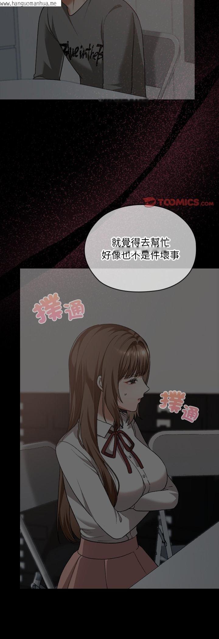 韩国漫画校花的双面生活韩漫_校花的双面生活-第37话在线免费阅读-韩国漫画-第66张图片