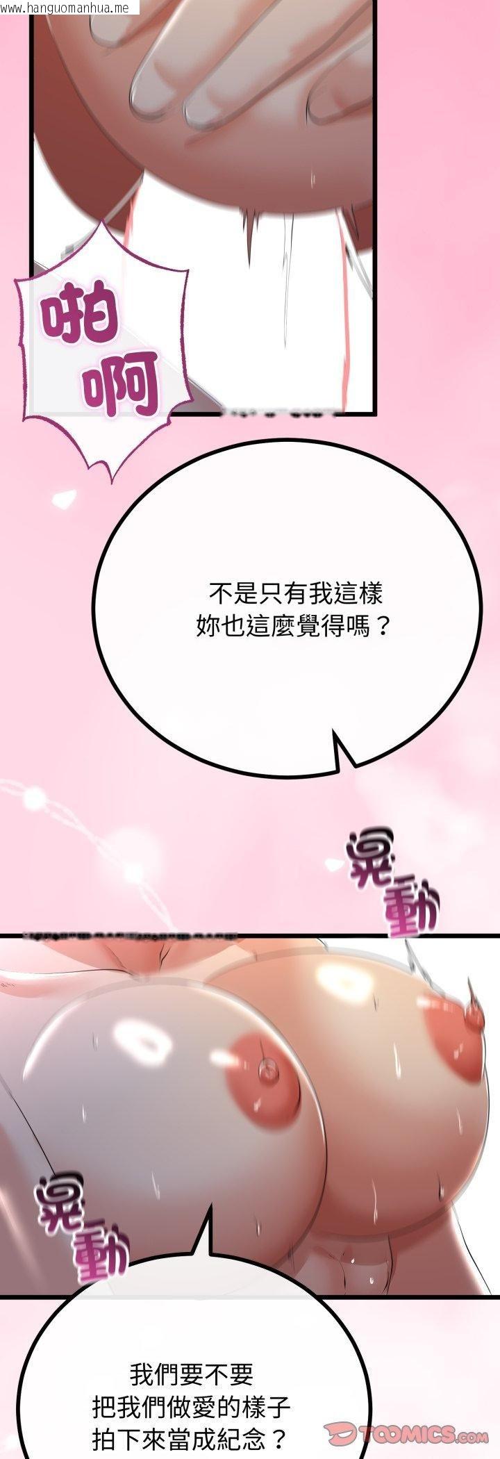 韩国漫画与初恋的意外同居韩漫_与初恋的意外同居-第65话在线免费阅读-韩国漫画-第37张图片