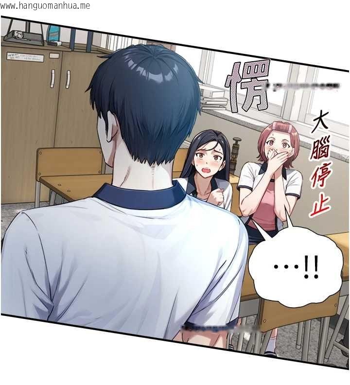 韩国漫画与生巨来韩漫_与生巨来-第23话-与沈柏翰兄弟的恩怨在线免费阅读-韩国漫画-第123张图片