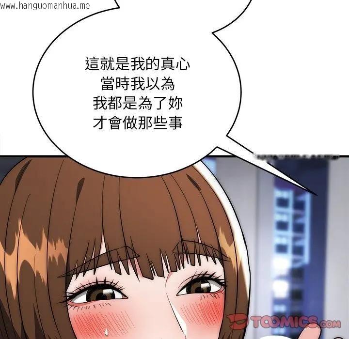 韩国漫画神雕闯都市/强雕：都市润女传说韩漫_神雕闯都市/强雕：都市润女传说-第39话在线免费阅读-韩国漫画-第93张图片