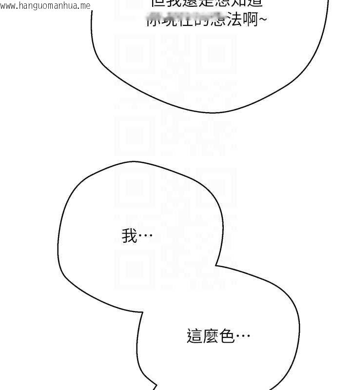 韩国漫画币转人生韩漫_币转人生-第71话-俏护士的「特别照顾」在线免费阅读-韩国漫画-第109张图片