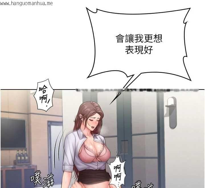 韩国漫画守护妳韩漫_守护妳-第31话-想要就恳求我在线免费阅读-韩国漫画-第69张图片