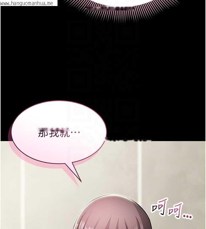 韩国漫画为民服务App韩漫_为民服务App-第10话-这件战袍性感吗?在线免费阅读-韩国漫画-第87张图片