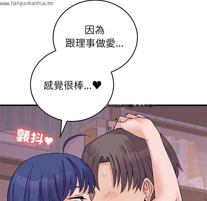 韩国漫画少爷的替身韩漫_少爷的替身-第51话在线免费阅读-韩国漫画-第76张图片