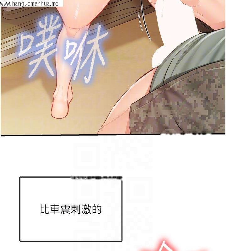 韩国漫画报告女班长:一根突起韩漫_报告女班长:一根突起-第52话-被启翔征服了在线免费阅读-韩国漫画-第98张图片