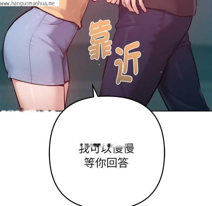 韩国漫画不只是朋友韩漫_不只是朋友-第12话在线免费阅读-韩国漫画-第98张图片