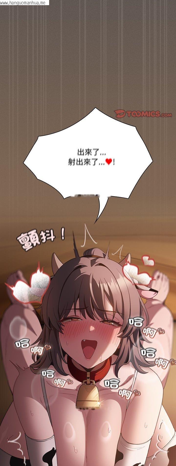 韩国漫画神圣陷阱/中了传教士的美人计韩漫_神圣陷阱/中了传教士的美人计-第43话在线免费阅读-韩国漫画-第2张图片