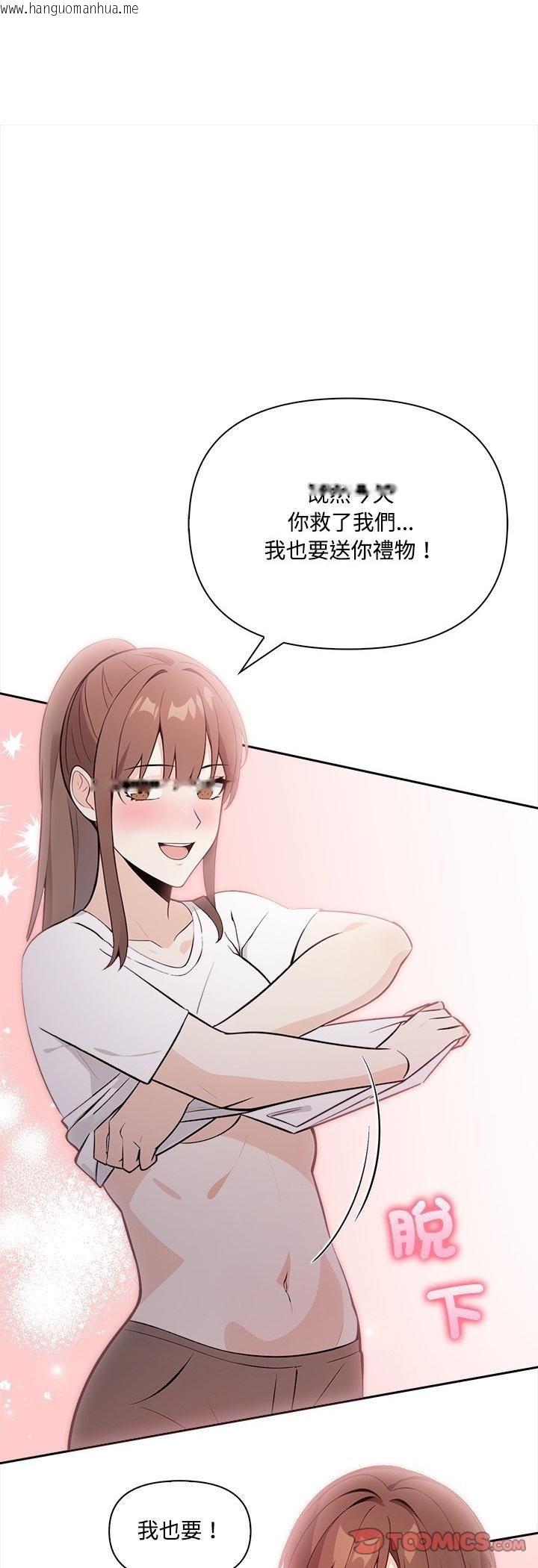 韩国漫画大学女生宿舍的秘密韩漫_大学女生宿舍的秘密-第18话在线免费阅读-韩国漫画-第6张图片