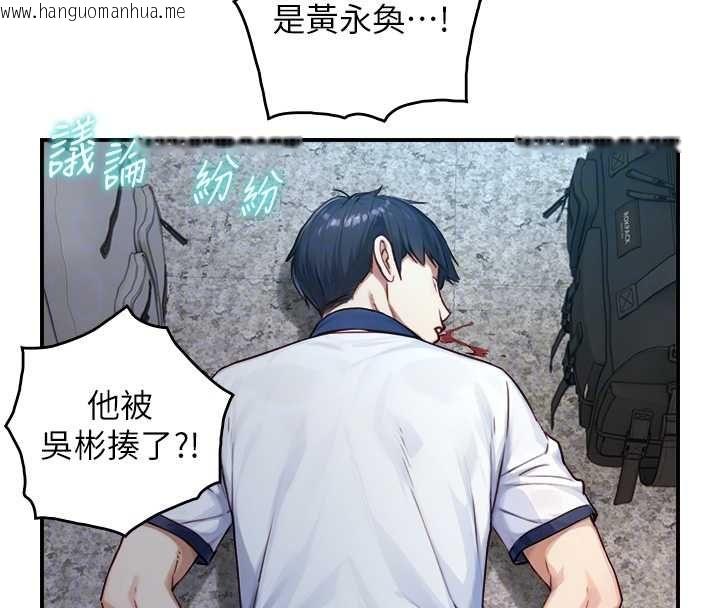 韩国漫画与生巨来韩漫_与生巨来-第23话-与沈柏翰兄弟的恩怨在线免费阅读-韩国漫画-第121张图片