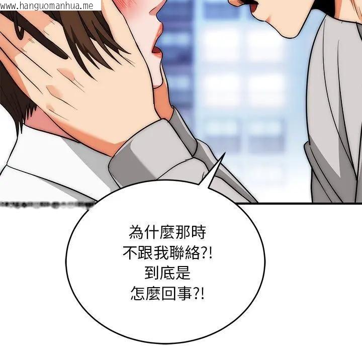 韩国漫画神雕闯都市/强雕：都市润女传说韩漫_神雕闯都市/强雕：都市润女传说-第39话在线免费阅读-韩国漫画-第33张图片