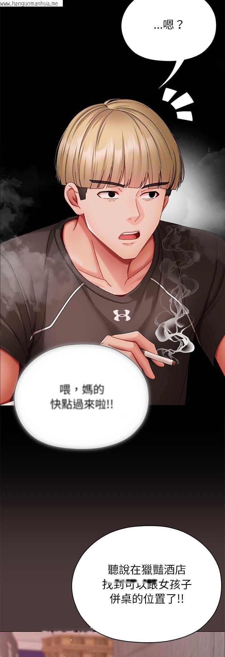 韩国漫画那个小太妹韩漫_那个小太妹-第8话在线免费阅读-韩国漫画-第4张图片