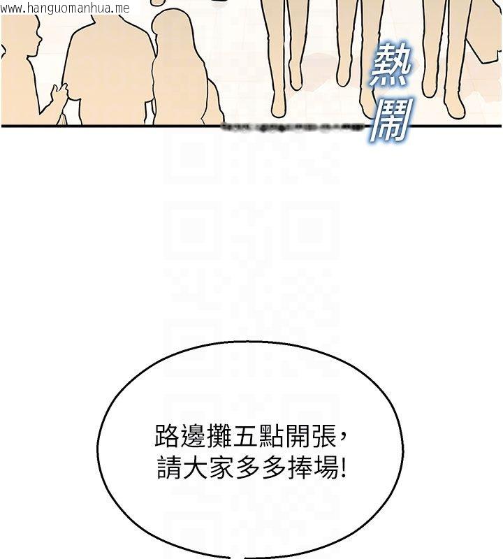 韩国漫画校园禁播角落韩漫_校园禁播角落-第35话-同游鬼屋吃教授豆腐在线免费阅读-韩国漫画-第86张图片