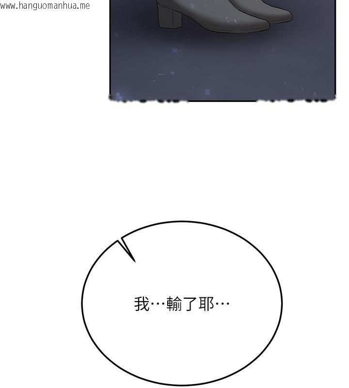 韩国漫画新生老司机韩漫_新生老司机-第33话-妳曾在我的未来蓝图里在线免费阅读-韩国漫画-第139张图片