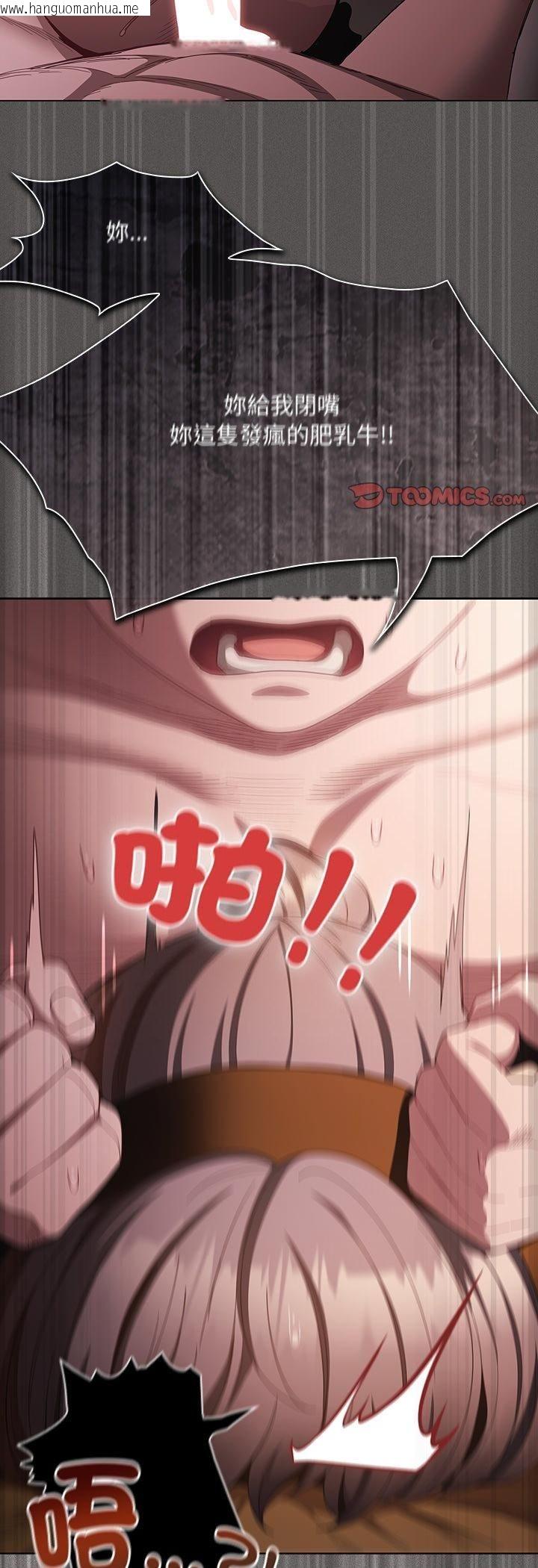 韩国漫画神圣陷阱/中了传教士的美人计韩漫_神圣陷阱/中了传教士的美人计-第43话在线免费阅读-韩国漫画-第18张图片