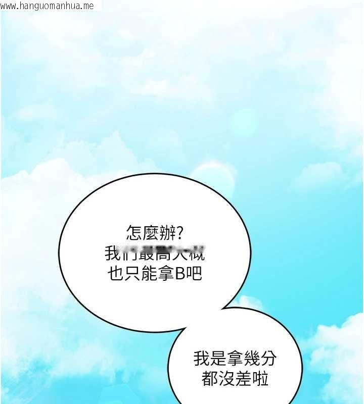 韩国漫画催眠偷心计韩漫_催眠偷心计-第15话-把霸凌女弄哭了在线免费阅读-韩国漫画-第146张图片
