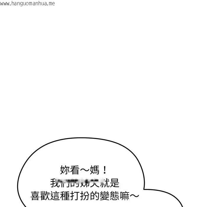 韩国漫画老婆卷款潜逃后韩漫_老婆卷款潜逃后-第57话在线免费阅读-韩国漫画-第126张图片