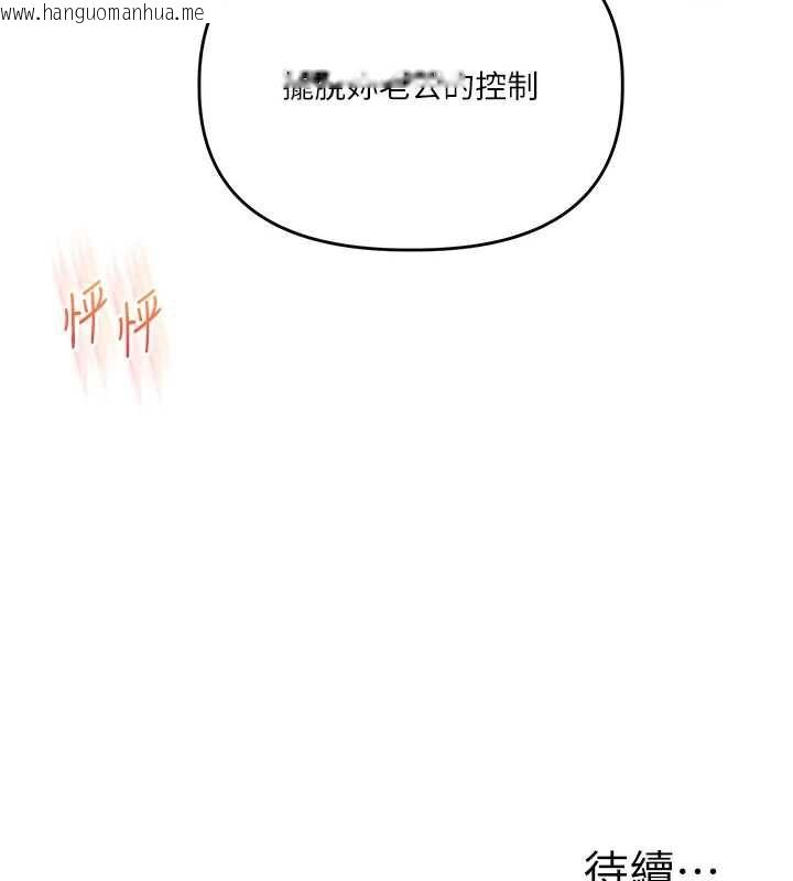 韩国漫画玩转学姐韩漫_玩转学姐-第108话-KTV内悦耳的淫水声在线免费阅读-韩国漫画-第161张图片