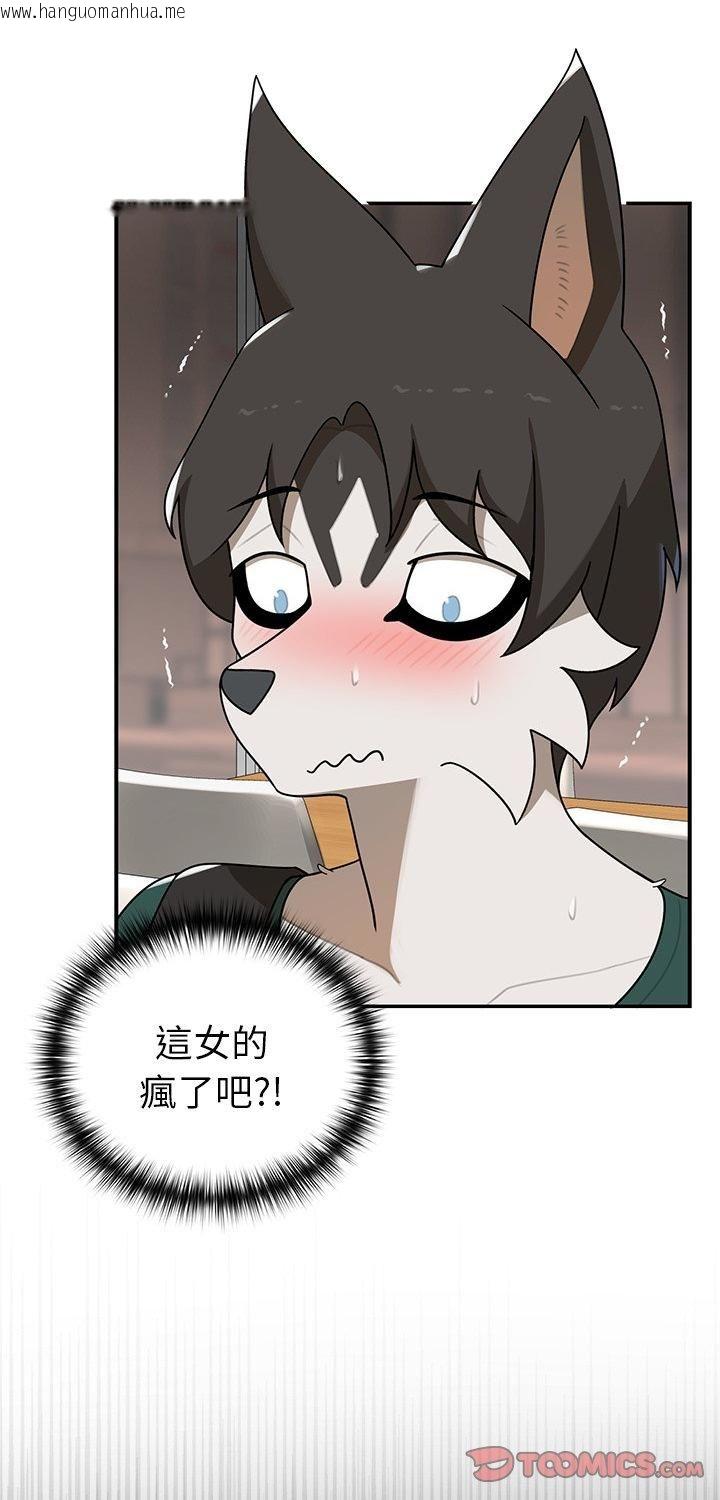 韩国漫画野兽的王国/野兽的乐章韩漫_野兽的王国/野兽的乐章-第22话在线免费阅读-韩国漫画-第1张图片