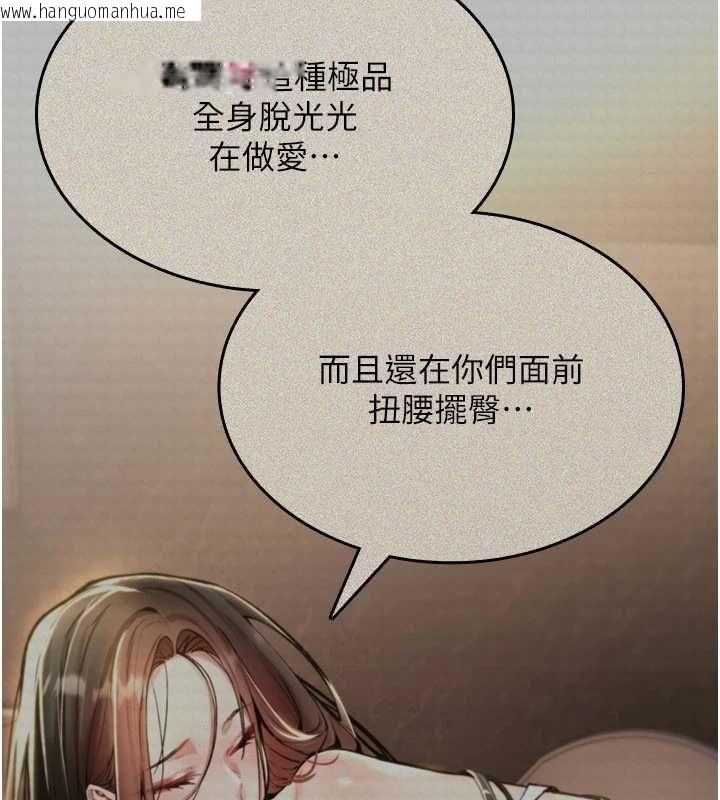 韩国漫画诅咒性转物语韩漫_诅咒性转物语-第27话-鲁蛇肮脏的欲望在线免费阅读-韩国漫画-第192张图片